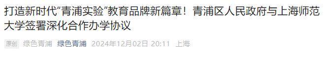 颂售楼处发布：保利虹桥和颂引爆购房热潮麻将胡了试玩平台百度热搜@保利虹桥和(图26)