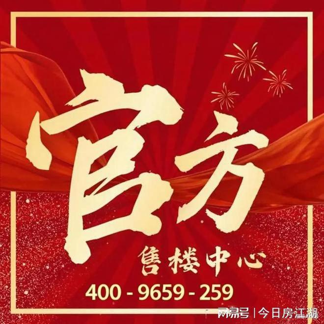 颂售楼处发布：保利虹桥和颂引爆购房热潮麻将胡了试玩平台百度热搜@保利虹桥和(图21)