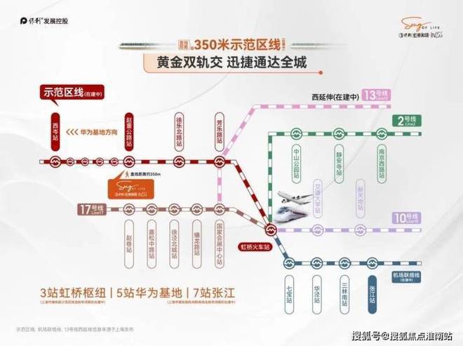 颂售楼处发布：保利虹桥和颂引爆购房热潮麻将胡了试玩平台百度热搜@保利虹桥和(图20)